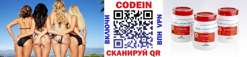 Кодеин напиток Lean (лин)  Новоульяновск 