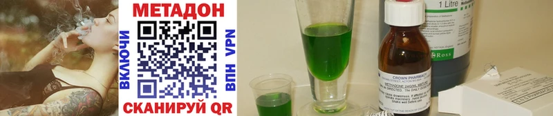 Метадон methadone  блэк спрут tor  Новоульяновск 